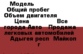  › Модель ­ Kia Sportage › Общий пробег ­ 90 000 › Объем двигателя ­ 2 000 › Цена ­ 950 000 - Все города Авто » Продажа легковых автомобилей   . Адыгея респ.,Майкоп г.